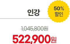 인강