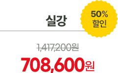 실강