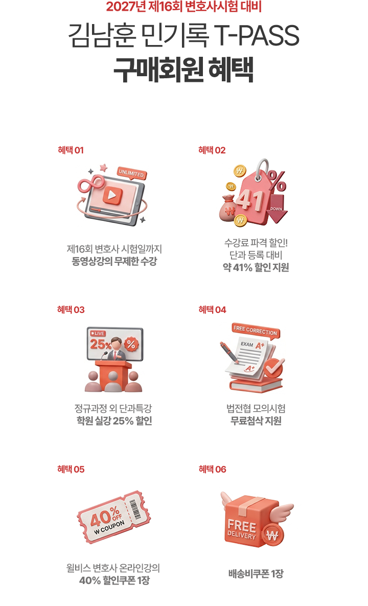 구매회원 혜택