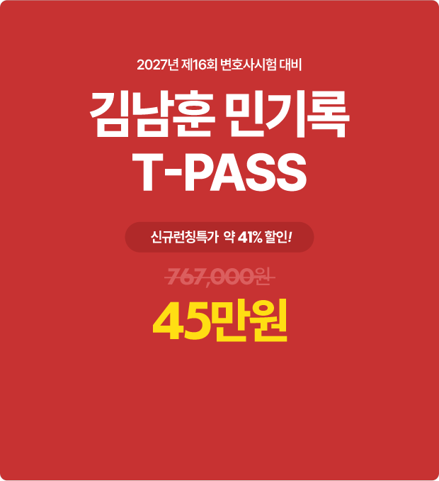신규런칭 이벤트