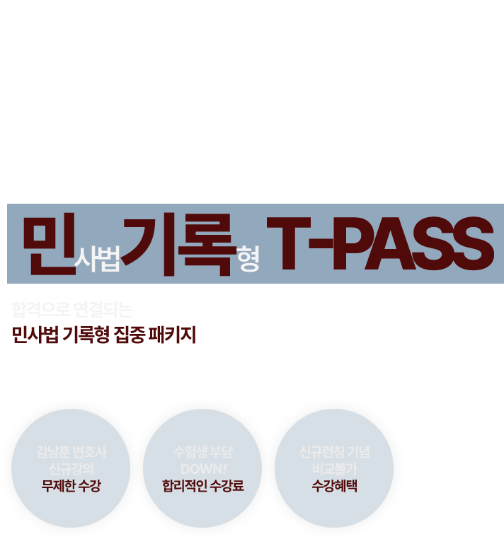 김남훈 티패스