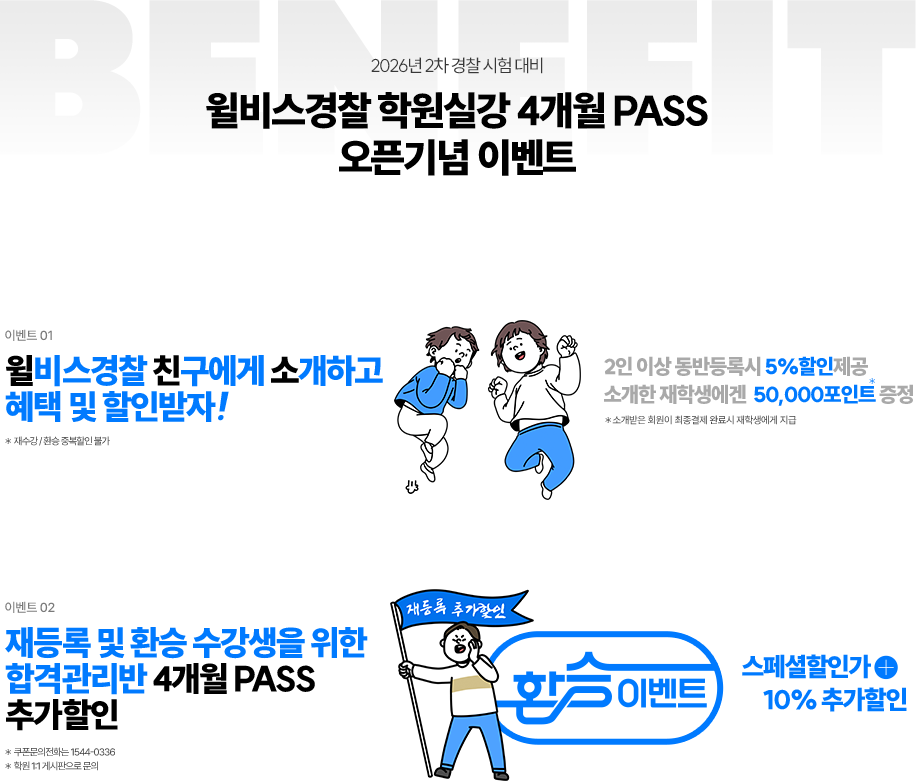 오픈기념 이벤트