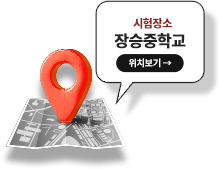 리얼 모의고사