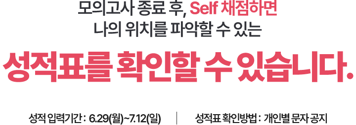 성적표 확인
