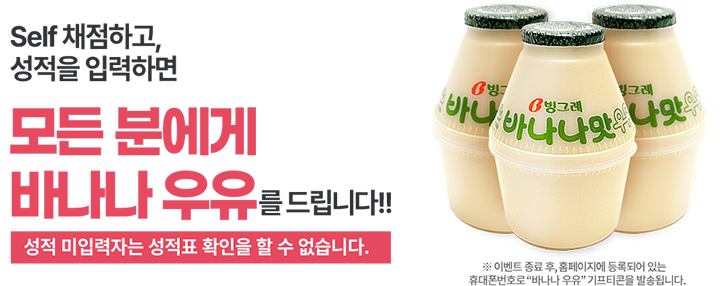 성적표 확인