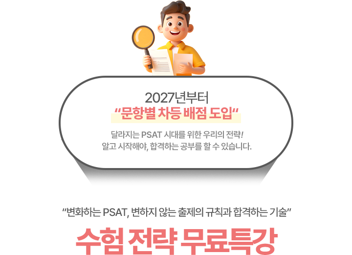 특강
