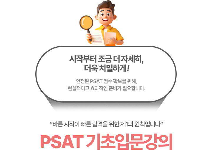 특강