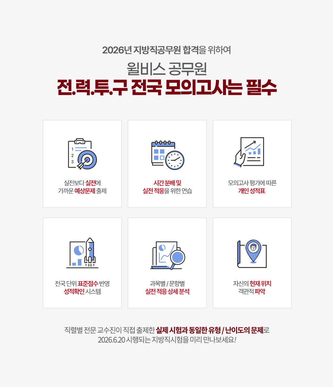 모의고사는 필수