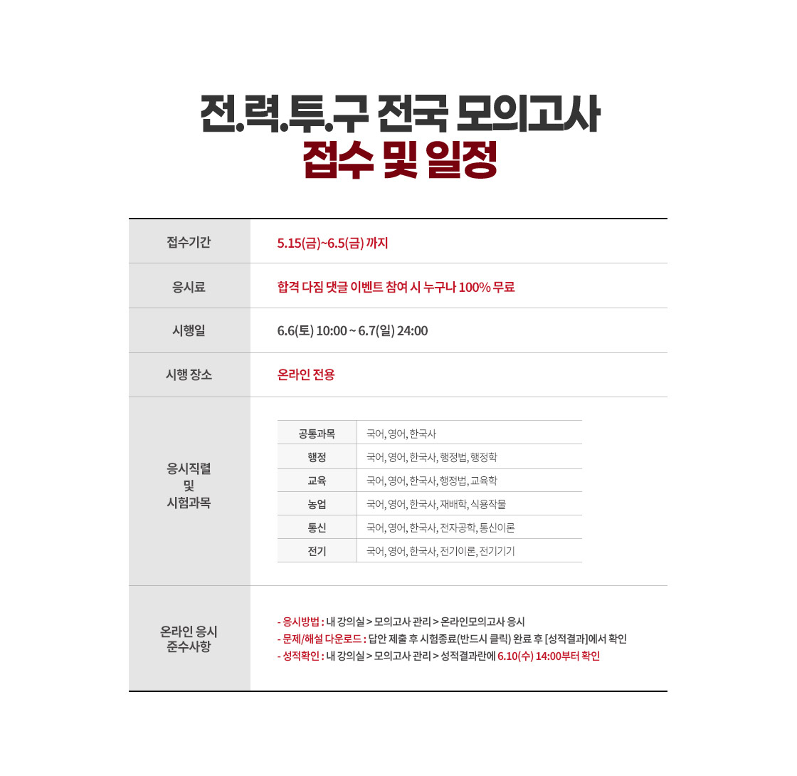 접수 및 일정
