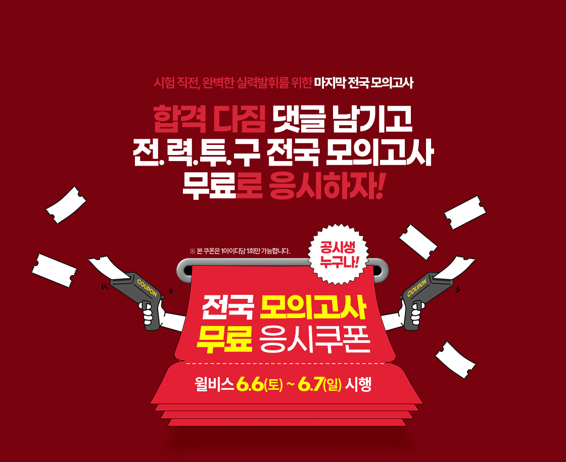 무료로 응시하자