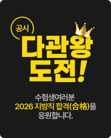다관왕 도전
