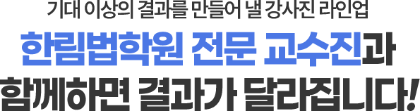 교수진