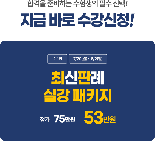 수강신청!