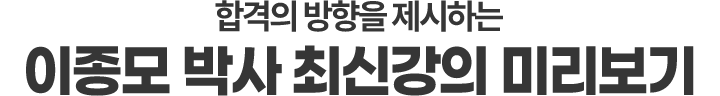 최신강의 맛보기
