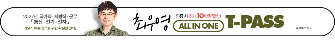 최우영 올인원