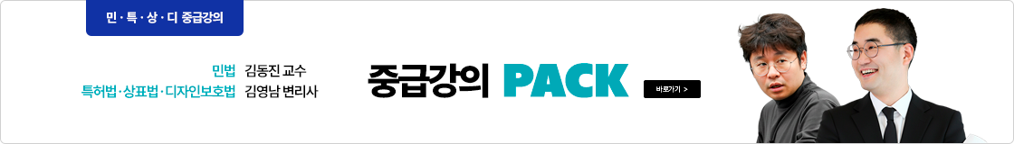 중급강의 패키지
