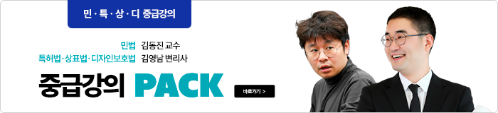 중급강의 패키지