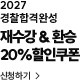 쿠폰