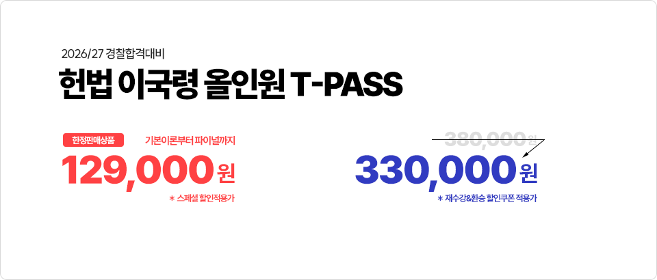 헌법 이국령