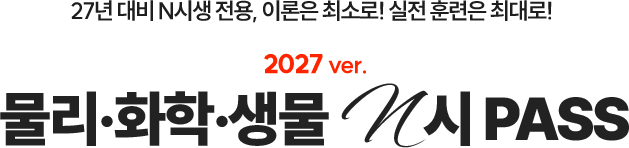 엔시패스