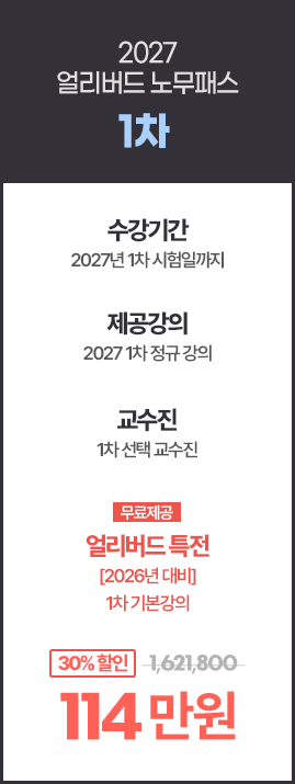 1차