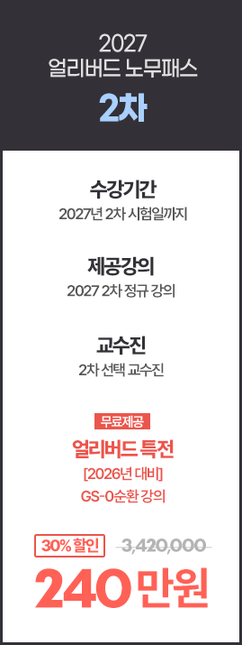 2차