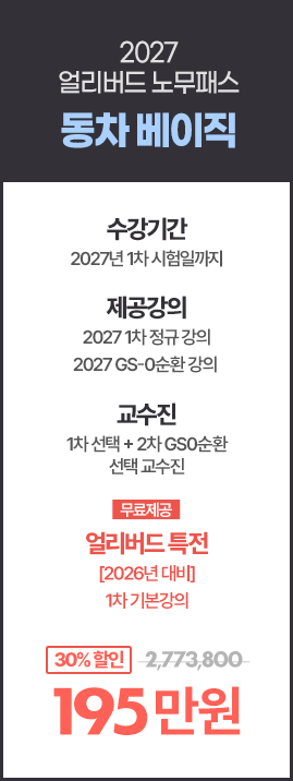 동차 베이직