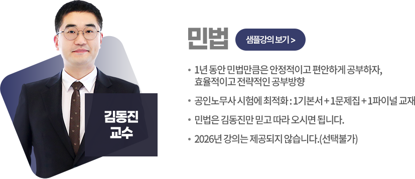 민법