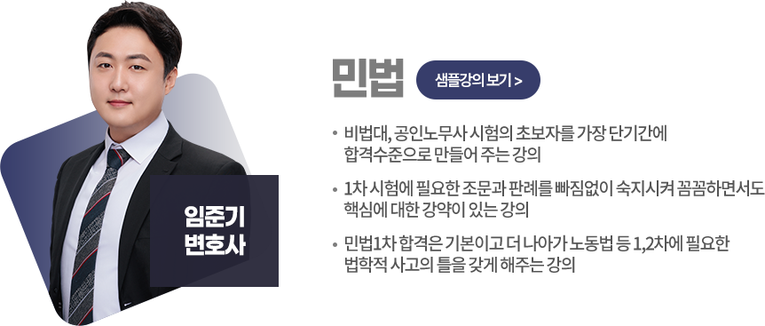 민법