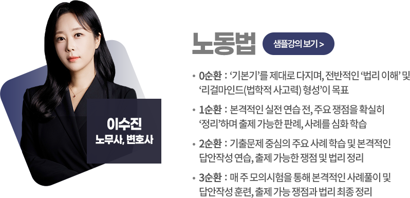 노동법