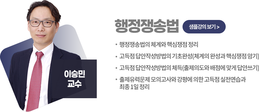 행정쟁송법