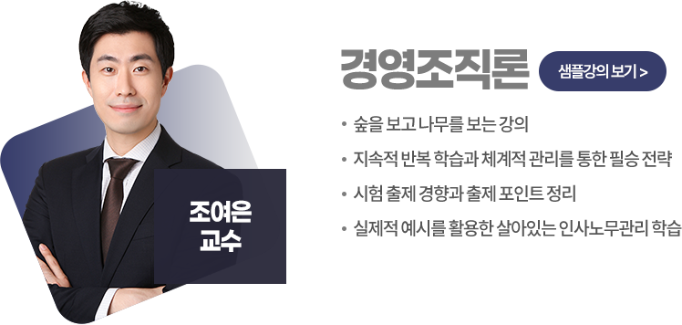 경영조직론