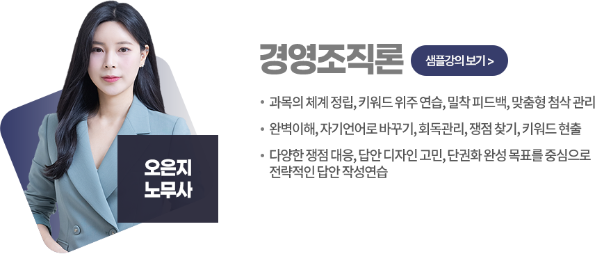 경영조직론