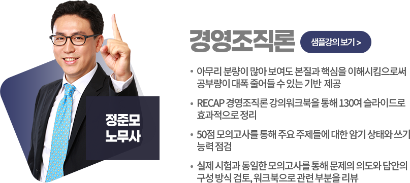 경영조직론