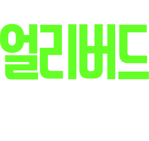 2025 노무패스