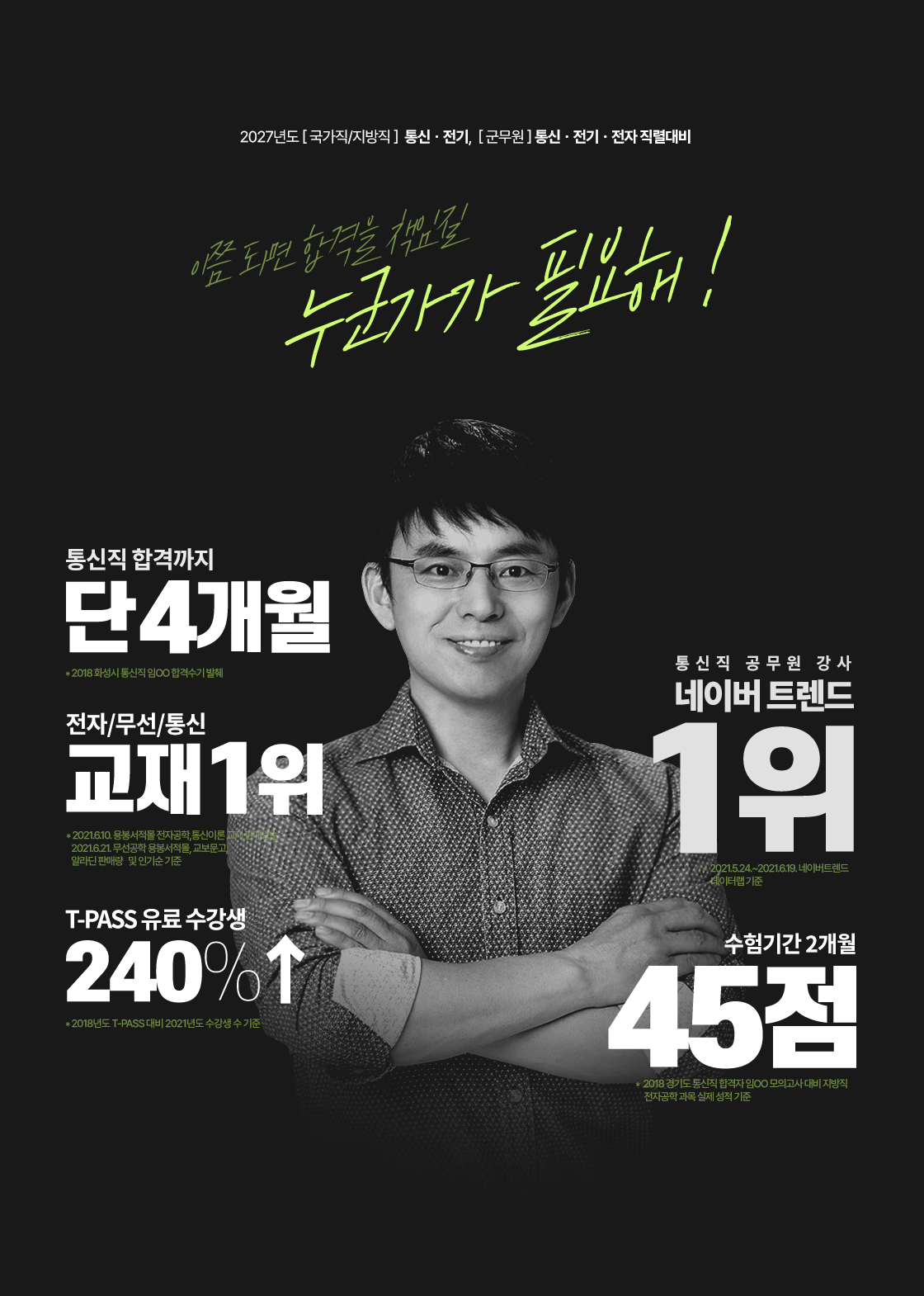 누군가가 필요해