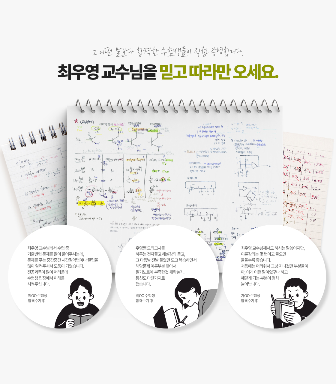 믿고 따라만 오세요