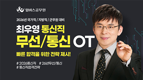 무선.통신 기본