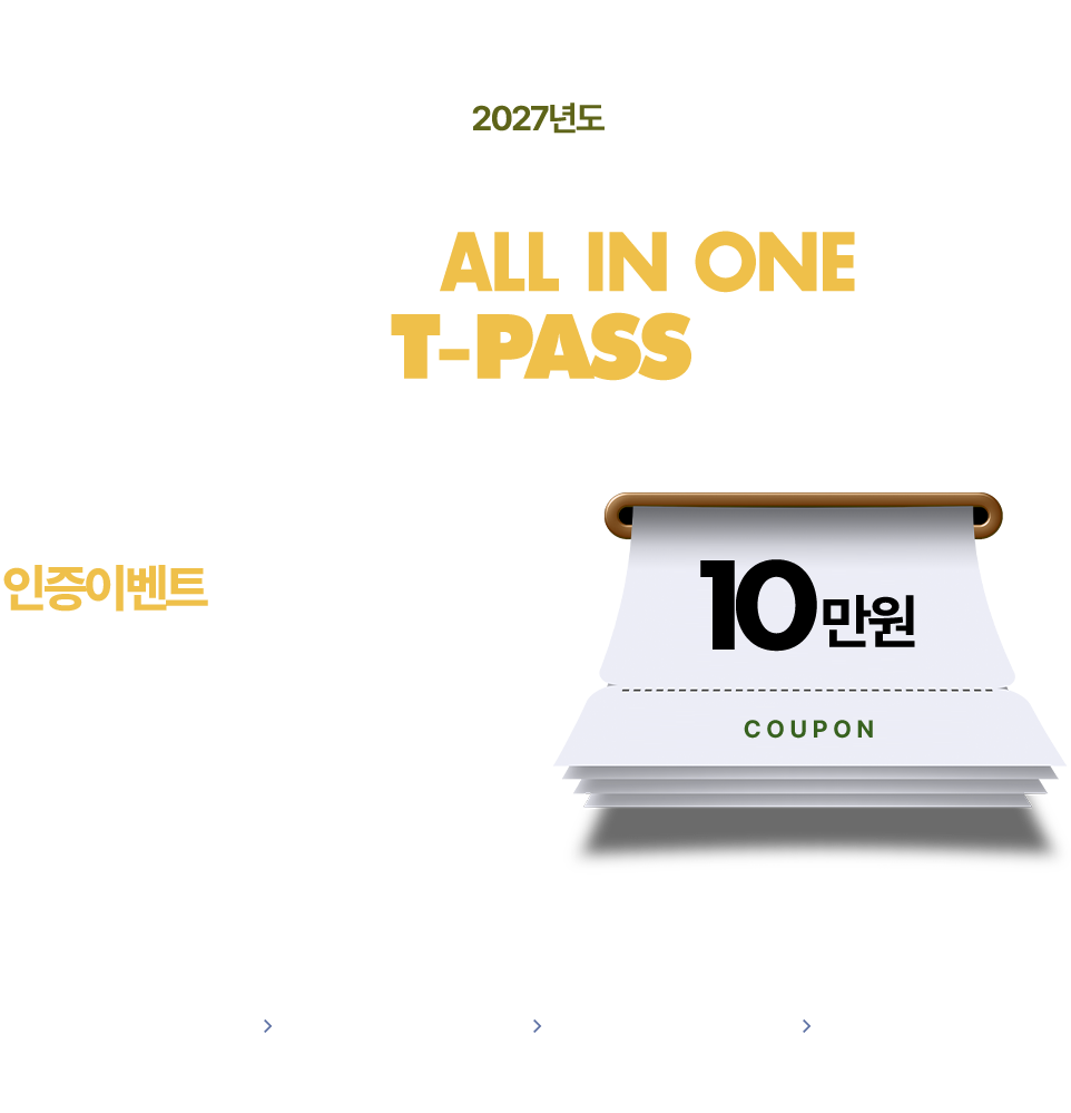인증하기