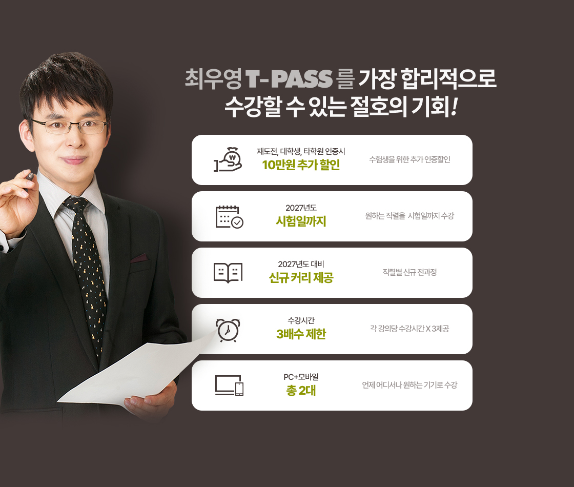 절호의 기회