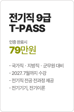 통신직 9급