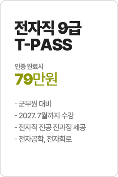 통신직 9급
