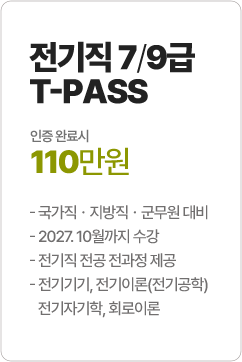 통신직 7급