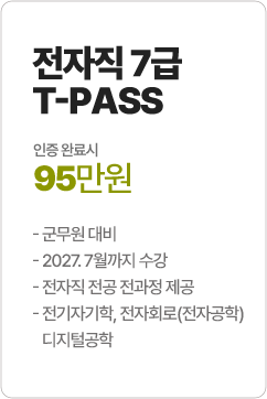 통신직 7급