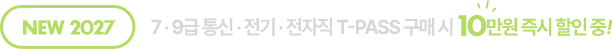 즉시 할인중