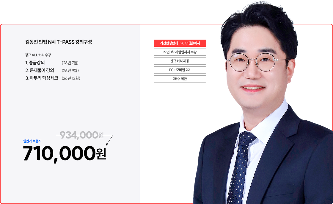 특허법 티패스