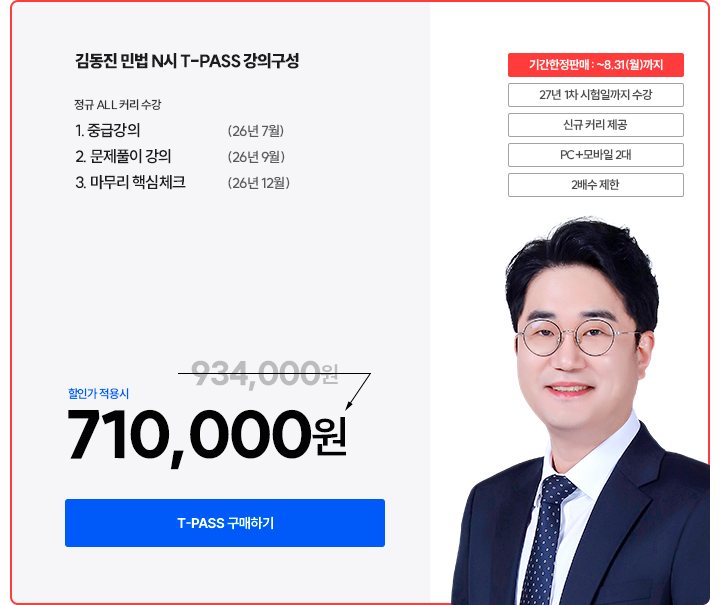 수강신청