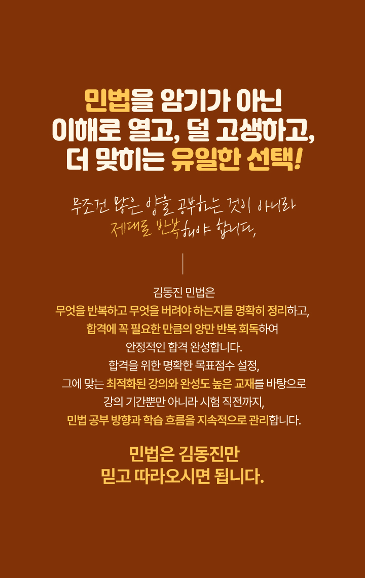 유일한 선택