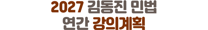 연간 계획