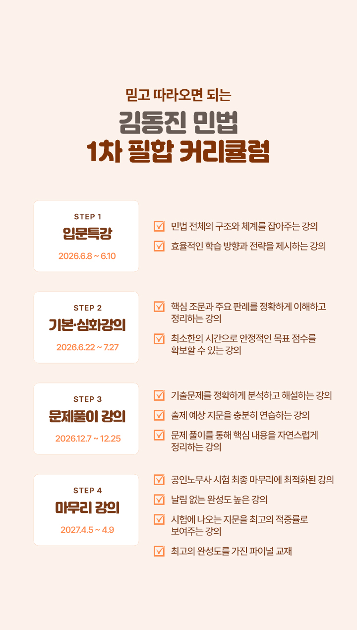 커리큘럼